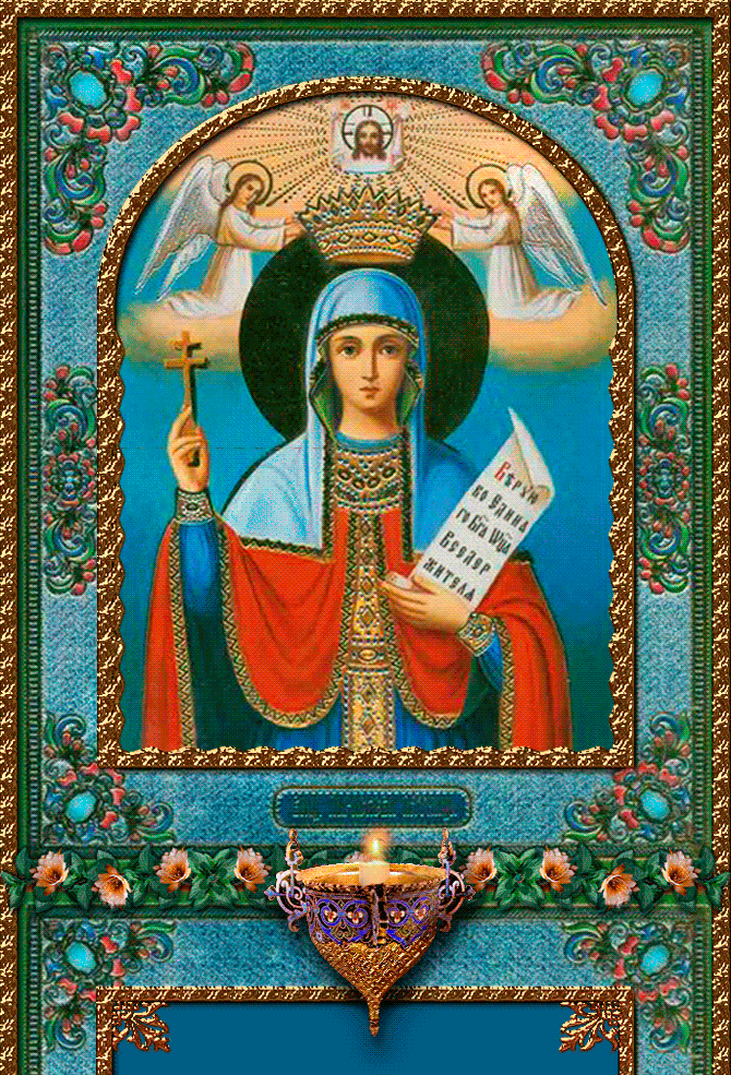 Открытка Гиф Икона святой Параскевы Пятницы