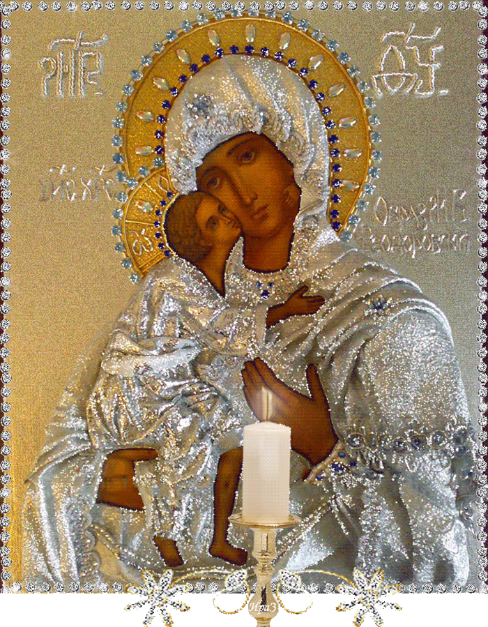 Открытка Феодоровская икона Божией Матери