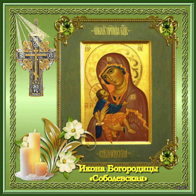 Открытка Рукописная икона Богородицы Соболевская