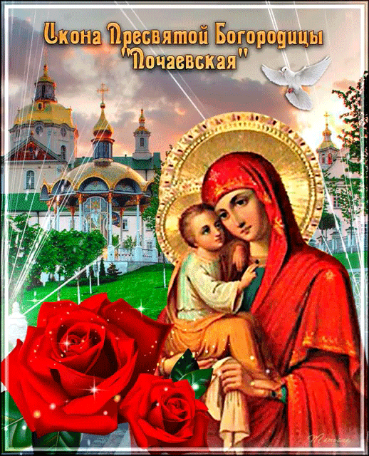 Анимация Почаевская икона Божьей Матери
