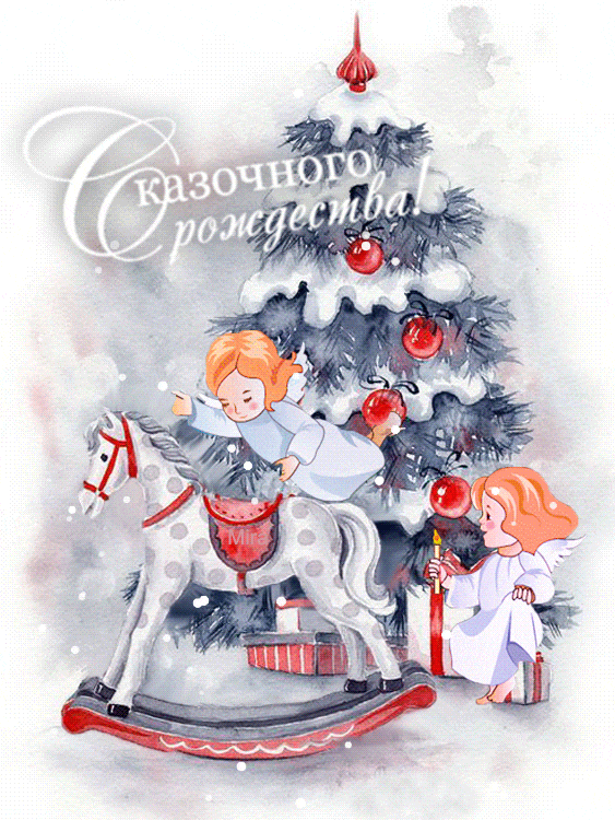 Красочная картинка с Рождеством - Открытки Рождество Христово
