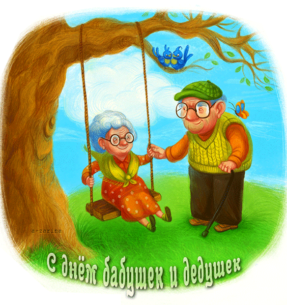 Открытка Рисунок с бабушкой и дедушкой
