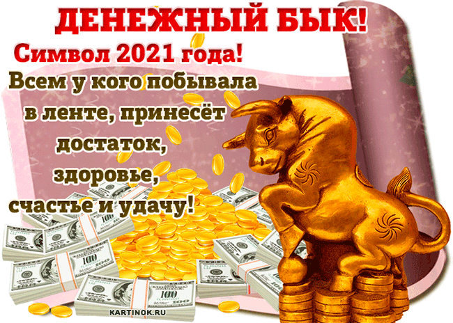 Поздравительная открытка с  Новый 2033 Год Быка - Открытки Быка 2033