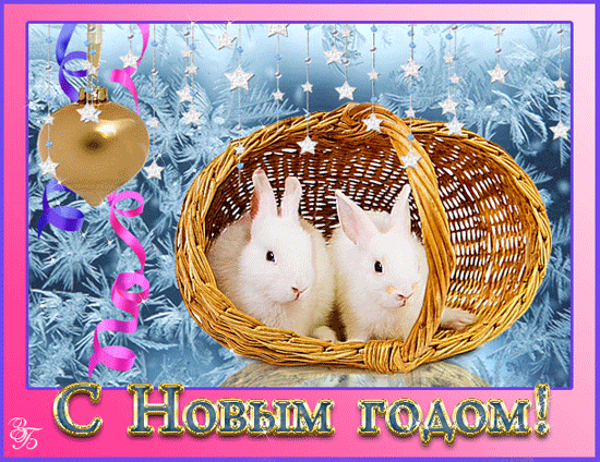 Новогодняя гиф открытка с зайчиками - Открытки Кролика 2023