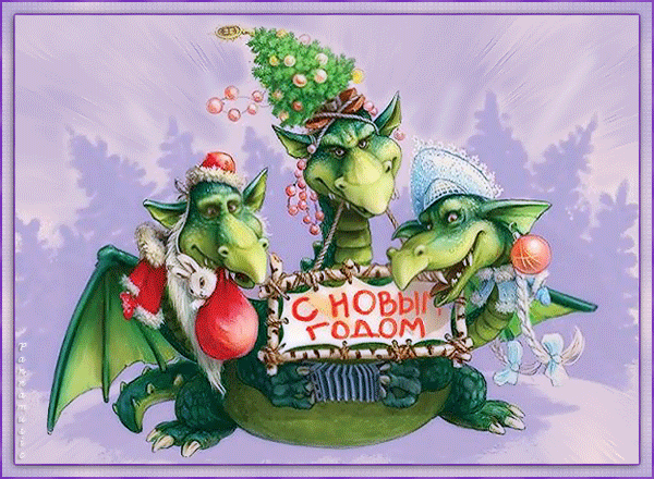 Поздравления с Новым годом дракона стихи пожелания