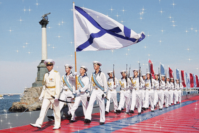 Открытка Черноморский флот ВМФ России