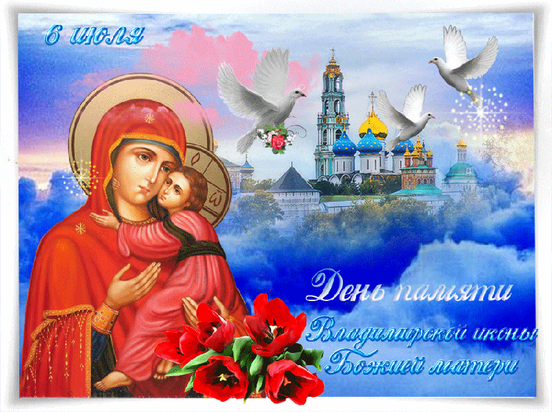 Открытка Праздник Владимирской иконы Божьей матери
