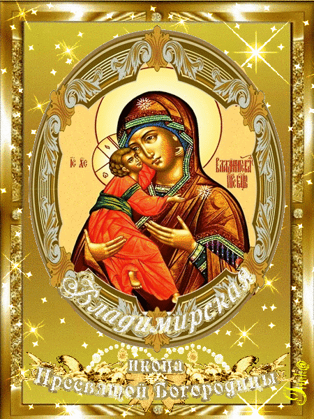 Открытка Гифка Владимирская икона Божией Матери