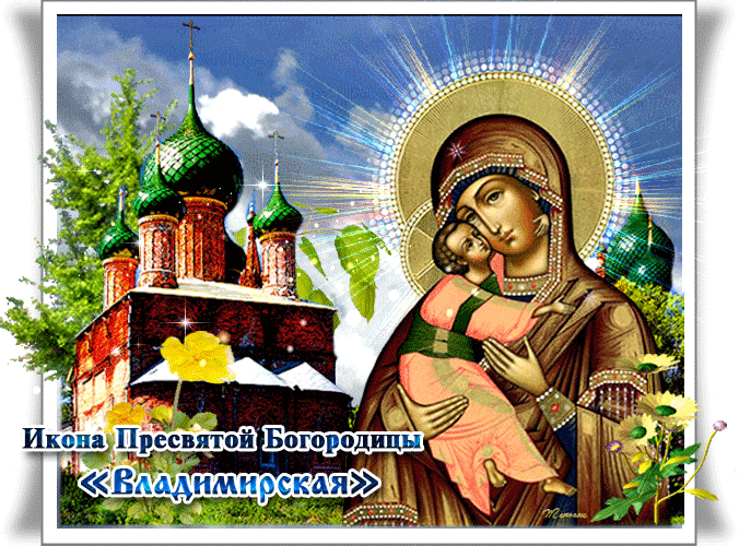 Открытка Икона Пресвятой Богородицы Владимирская
