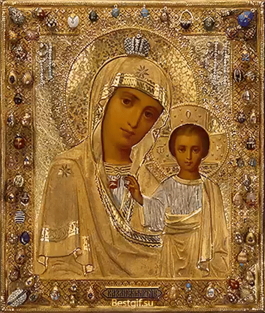 Казанская икона Богородицы - Открытки День Казанской Иконы Божией Матери