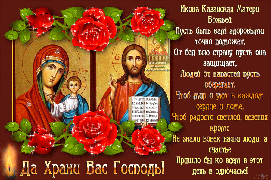 Открытка Икона Казанская Матери Божьей