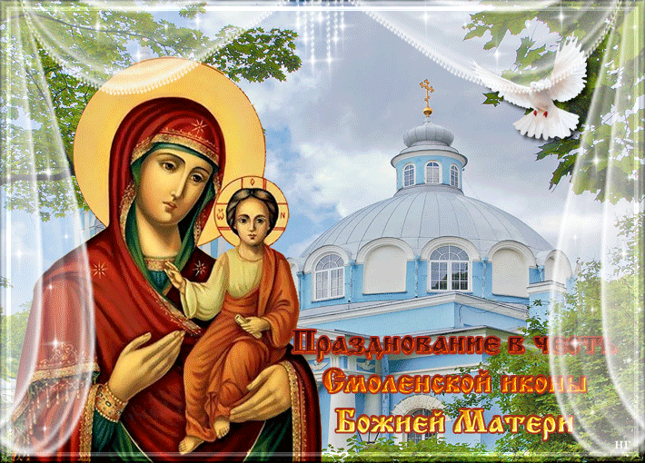 Открытка Празднование Смоленской иконы Божией матери