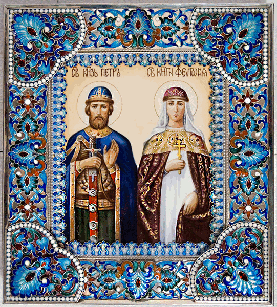 Открытка Святые Пётр и Феврония икона