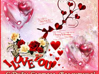 День святого Валентина самый романтичный праздник