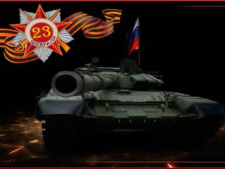 Анимированная открытка с танком 23 февраля