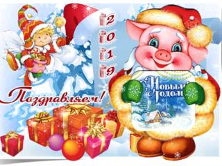 Картинки с новым годом свиньи 2031