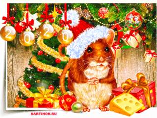 Новогодние гиф открытки с годом крысы