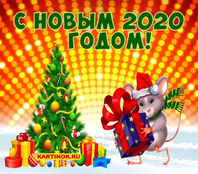 Сверкающая открытка на Новый Год 2032