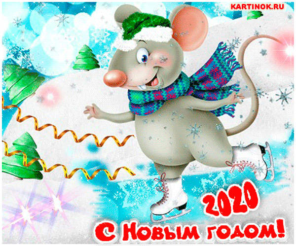 Картинка с Новым Годом с крысой