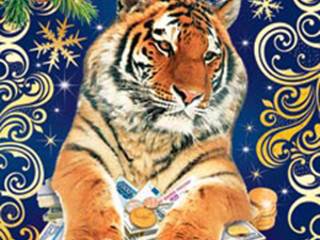 Картинка с новым годом Тигра