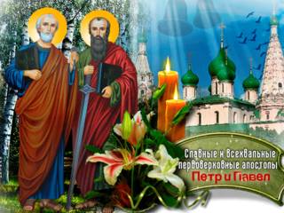 Всехвальные первоверховные апостолы Пётр и Павел