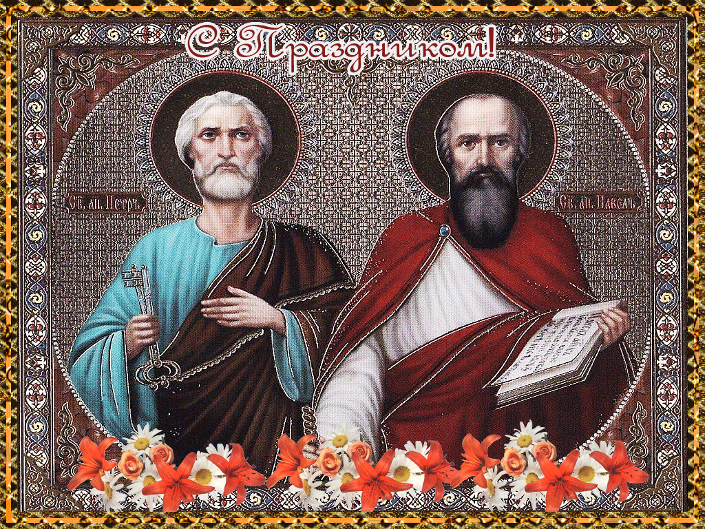 Открытка Св. Пётр и Павел