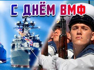 Военно-морской флот России гиф картинка