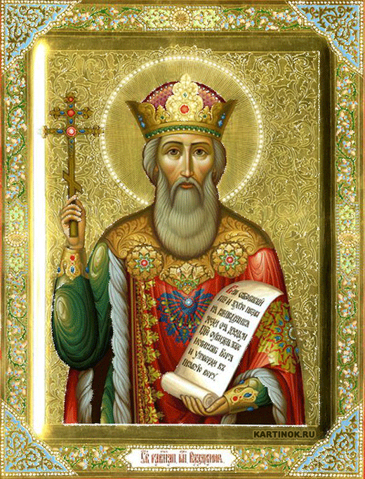 Православная икона Князь Владимир