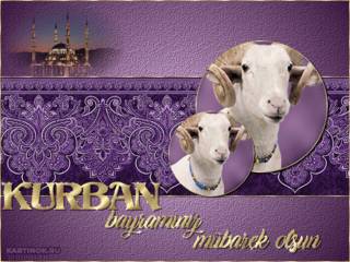 Поздравительная открытка Курбан Байрам