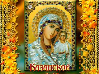 Гифка с Казанской иконой Божьей матери