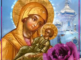 Гиф открытка Богородица Словенская