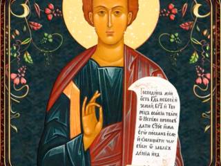 Анимационная открытка Апостол Фома