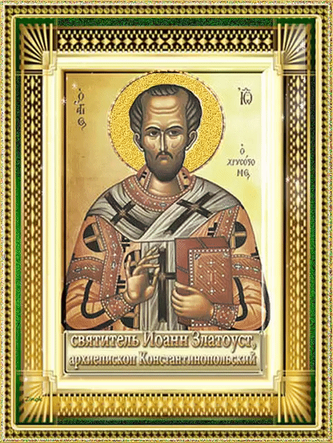 Анимациооная Икона святителя Иоанна Златоуста
